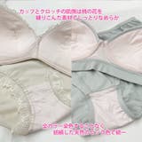 \ピーチのうるおい 桃の花保湿加工 ノンワイヤーブラ&ショーツセット | JACONNE | 詳細画像6