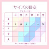 \ピーチのうるおい 桃の花保湿加工 ノンワイヤーブラ&ショーツセット | JACONNE | 詳細画像12