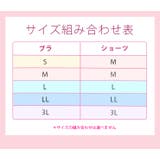 \ピーチのうるおい 桃の花保湿加工 ノンワイヤーブラ&ショーツセット | JACONNE | 詳細画像13