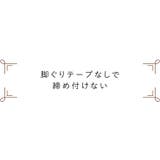 \締めつけない 快適レーシーショーツ 寄せ盛ブラ | JACONNE | 詳細画像2