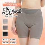 ＼汗蒸れ解消 お尻＆内もも快適ショーツガードル 秋冬の新定番インナー | JACONNE | 詳細画像1 