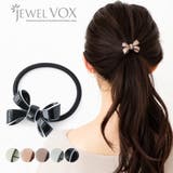 ヘアゴム ヘアポニー ヘアアクセ | Jewel vox | 詳細画像1 