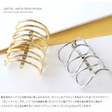 ポニーフック メタル 透かし | Jewel vox | 詳細画像2 