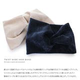 ヘアバンド ターバン 幅広 | Jewel vox | 詳細画像2 