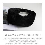 ヘアバンド フェイクファー カチューム | Jewel vox | 詳細画像2 