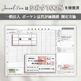 シュシュ シルク シルク100% | Jewel vox | 詳細画像15