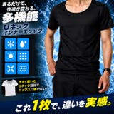 接触冷感 速乾 消臭 ストレッチ インナーTシャツ メンズ Uネック 肌着 | JIGGYS SHOP | 詳細画像1