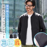 接触冷感UVメッシュジャケット メンズ 夏 サマージャケット 吸水速乾 | JIGGYS SHOP | 詳細画像1 