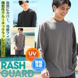 メッシュ UVカット 接触冷感 クルーネック長袖ラッシュガード ストレッチ | JIGGYS SHOP | 詳細画像1 