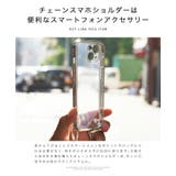 ◆チェーンスマホショルダー◆ | JIGGYS SHOP | 詳細画像4 
