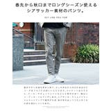 ◆roshell シアサッカー スリムパンツ◆テーパードパンツ | JIGGYS SHOP | 詳細画像4