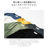 ◆ハヤクカワク スムースTシャツ◆速乾 Tシャツ | JIGGYS SHOP | 詳細画像4
