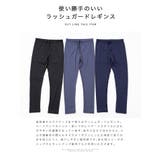 ◆ラッシュガードレギンス◆レギンス メンズ レディース | JIGGYS SHOP | 詳細画像4