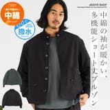 裏起毛 中綿 撥水 | JIGGYS SHOP | 詳細画像1 