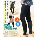 UVカット 接触冷感 メッシュ ラッシュガード レギンス タイツ 日焼け防止 | JIGGYS SHOP | 詳細画像2 