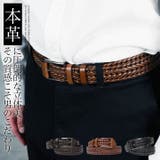 ◆本革編み込み型押しベルト◆ベルト メンズ ブランド | JIGGYS SHOP | 詳細画像1 
