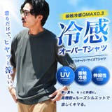 接触冷感 Q-MAX0.3 鹿の子オーパーサイズTシャツ メンズ UVカット | JIGGYS SHOP | 詳細画像1