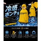 阪神タイガース承認 阪神タイガースコラボ冷感ポンチョ 接触冷感 | JIGGYS SHOP | 詳細画像3