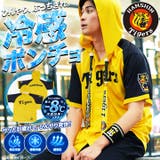 阪神タイガース承認 阪神タイガースコラボ冷感ポンチョ 接触冷感 | JIGGYS SHOP | 詳細画像1