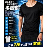 接触冷感 速乾 消臭 ストレッチ インナーTシャツ メンズ Uネック 肌着 | JIGGYS SHOP | 詳細画像2