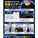 接触冷感 速乾 消臭 ストレッチ インナーTシャツ メンズ Uネック 肌着 | JIGGYS SHOP | 詳細画像4