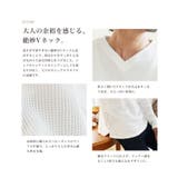 ワッフル ロンT Vネック | JIGGYS SHOP | 詳細画像3