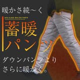 オールエコクラウド中綿パンツ | JIGGYS SHOP | 詳細画像6