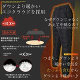 オールエコクラウド中綿パンツ | JIGGYS SHOP | 詳細画像7