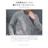 ◆ラーベン編みクルーネック綿ニット◆ニット セーター メンズ | JIGGYS SHOP | 詳細画像5 