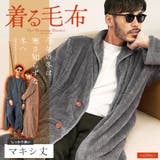 ◆着る毛布 モコボアルームコート◆コート アウター | JIGGYS SHOP | 詳細画像1