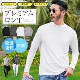 ドライポンチロンT◆プレミアムロンT◆Tシャツ 長袖 メンズ | JIGGYS SHOP | 詳細画像1 