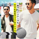 ◆ワッフルVネック半袖Tシャツ◆カットソー Tシャツ メンズ | JIGGYS SHOP | 詳細画像1 