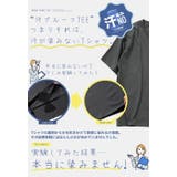 ◆Vネック汗じみ防止 汗プルーフTシャツ◆Tシャツ メンズ | JIGGYS SHOP | 詳細画像5