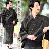 【F】灰しじら | 浴衣 メンズ 2024◆浴衣2点セット◆XS | JIGGYS SHOP