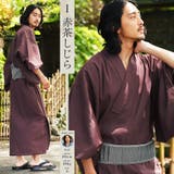 【I】赤茶しじら | 浴衣 メンズ 2024◆浴衣2点セット◆XS | JIGGYS SHOP