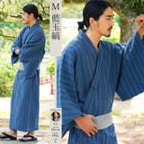 【M】藍玉縞 | 浴衣 メンズ 2024◆浴衣2点セット◆XS | JIGGYS SHOP