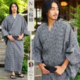 【N】杢楊柳 | 浴衣 メンズ 2024◆浴衣2点セット◆XS | JIGGYS SHOP