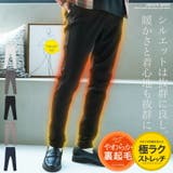 裏起毛 スキニーパンツ メンズ | JIGGYS SHOP | 詳細画像1 