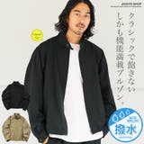 撥水 スタンドカラー メンズ | JIGGYS SHOP | 詳細画像1