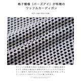カーディガン メンズ ◆バイカラーワッフルカーディガン◆洗える | JIGGYS SHOP | 詳細画像4 