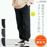 裏起毛 スウェットパンツ メンズ | JIGGYS SHOP | 詳細画像1