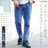 デニムパンツ メンズ◆ライトオンスストレートデニム◆ジーンズ Gパン | JIGGYS SHOP | 詳細画像1