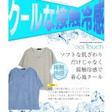 Tシャツ メンズ おしゃれ◆サマーパイルキーネック半袖Tシャツ◆ひんやり | JIGGYS SHOP | 詳細画像5