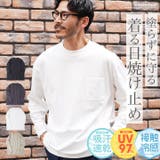 着る日焼け止め 長袖Tシャツ メンズ | JIGGYS SHOP | 詳細画像1
