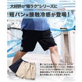 接触冷感 ハーフパンツ メンズ ショートパンツ ストレッチ 短パン 薄手 | JIGGYS SHOP | 詳細画像3