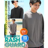 メッシュ UVカット 接触冷感 クルーネック長袖ラッシュガード ストレッチ | JIGGYS SHOP | 詳細画像3 