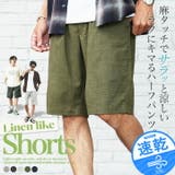 リネンライクハーフパンツ メンズ ショートパンツ ドライタッチ ゆったり | JIGGYS SHOP | 詳細画像1 