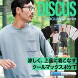 COOLMAX ポケット付き半袖Tシャツ メンズ 速乾 ポケT ヘビーオンス | JIGGYS SHOP | 詳細画像1
