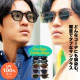 サングラス UVカット率100% クラウンパント | JIGGYS SHOP | 詳細画像1