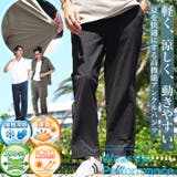 接触冷感 アンクルパンツ メッシュ | JIGGYS SHOP | 詳細画像1